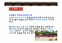 종묘제례악과 문묘제례악-18
