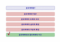 종묘제례악과 문묘제례악-19