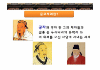 종묘제례악과 문묘제례악-20