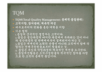 [행정학] 행정혁신 성공, 실패 사례-4