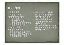 [행정학] 행정혁신 성공, 실패 사례-7