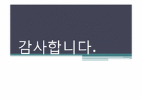 [현대사회와 행정] SBS 스포츠중계 독점-남아공 월드컵을 주제로-16