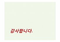 [환경과 행정인턴십] 올바른 쓰레기 배출을 통한 아름다운 안성 만들기-18