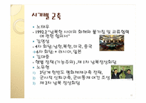 [정치외교학] 국제정치이론과 군축-10