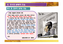 [비교정치론] 미국과 영국의 신공공관리(NPM) 비교-18