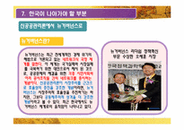 [비교정치론] 미국과 영국의 신공공관리(NPM) 비교-20
