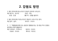 [방송통신] 지역어가 들어간 매체-4