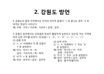 [방송통신] 지역어가 들어간 매체-5