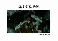 [방송통신] 지역어가 들어간 매체-7