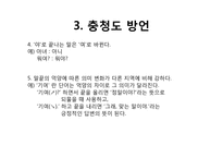 [방송통신] 지역어가 들어간 매체-11