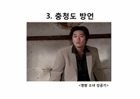 [방송통신] 지역어가 들어간 매체-12