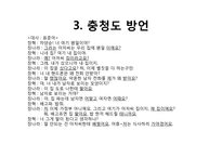 [방송통신] 지역어가 들어간 매체-14