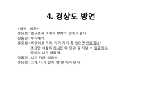 [방송통신] 지역어가 들어간 매체-18