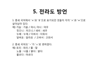 [방송통신] 지역어가 들어간 매체-20