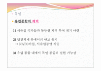 [유럽정치] 유럽 통합과 국민국가-창설국가와 1,2,3차 확대 15개국까지-9