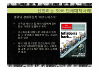 [현대미디어] 외국잡지 산업의 위기와 극복-10