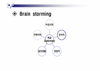 [정치외교학] 외교의 정의, 유형, 주체, 변화, 현주소-9