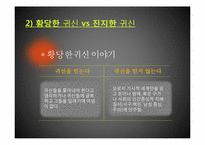 탈근대 영화감독들의 노마돌로지-미야자키 하야오 감독-3