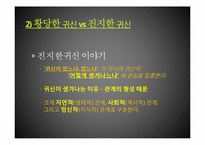 탈근대 영화감독들의 노마돌로지-미야자키 하야오 감독-4