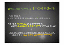 탈근대 영화감독들의 노마돌로지-미야자키 하야오 감독-5