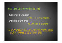 탈근대 영화감독들의 노마돌로지-미야자키 하야오 감독-6