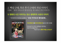탈근대 영화감독들의 노마돌로지-미야자키 하야오 감독-11