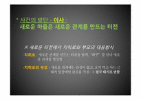 탈근대 영화감독들의 노마돌로지-미야자키 하야오 감독-12