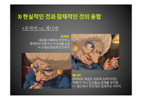 탈근대 영화감독들의 노마돌로지-미야자키 하야오 감독-18