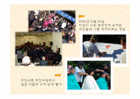 하남시 화장장 건립의 갈등-3