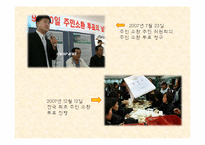 하남시 화장장 건립의 갈등-5