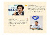 하남시 화장장 건립의 갈등-6