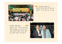 하남시 화장장 건립의 갈등-7