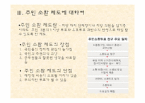 하남시 화장장 건립의 갈등-9