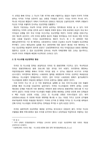 [외교정책분석] 오슬로 협정(1993)을 통한 미국 패권유지정책 탐구(이스라엘 외교정책을 중심으로)-4