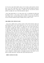 [외교정책분석] 오슬로 협정(1993)을 통한 미국 패권유지정책 탐구(이스라엘 외교정책을 중심으로)-8