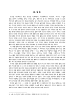 [외교정책분석] 오슬로 협정(1993)을 통한 미국 패권유지정책 탐구(이스라엘 외교정책을 중심으로)-12