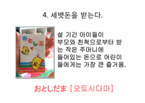 [일본문화] 일본의 명절-7