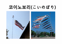 [일본문화] 일본의 명절-11