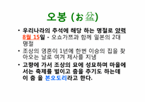 [일본문화] 일본의 명절-12