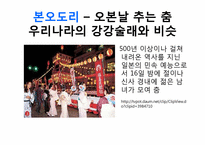 [일본문화] 일본의 명절-14
