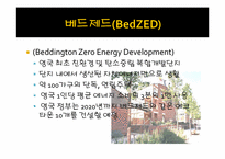 영국의 녹색소비자주의-11
