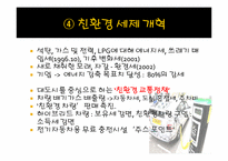 영국의 녹색소비자주의-15