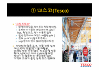영국의 녹색소비자주의-17