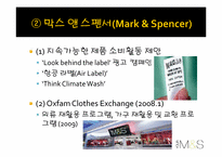 영국의 녹색소비자주의-19