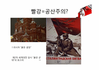 한국사회의 초록과 파랑색의 상징과 의례-8