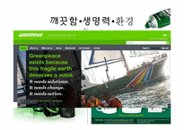한국사회의 초록과 파랑색의 상징과 의례-15