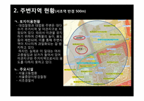 [도시설계] 서초 역세권 도시 조사-3