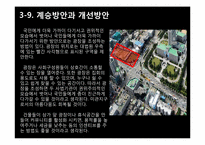 [도시설계] 서초 역세권 도시 조사-12
