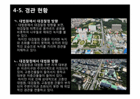 [도시설계] 서초 역세권 도시 조사-17