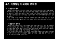 [도시설계] 서초 역세권 도시 조사-20